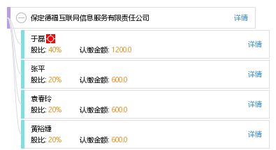 保定德?；ヂ摼W信息服務有限責任公司 深耕互聯網信息服務領域，賦能區域數字化發展